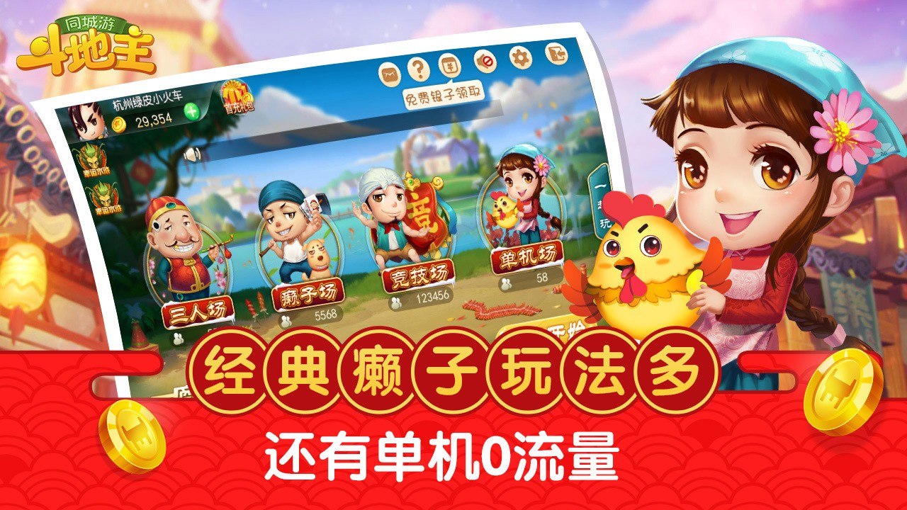 Screenshot of the game hall of Liyang City