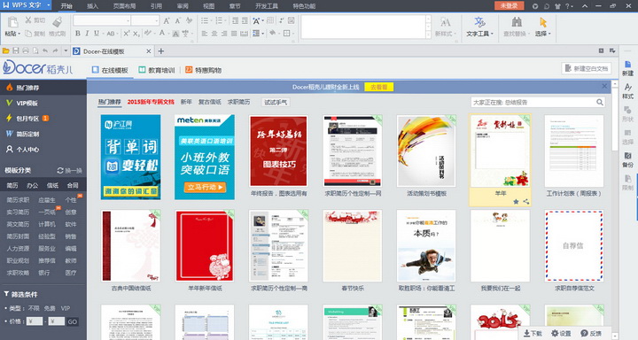 Installation of the latest version of WPS Office computer version