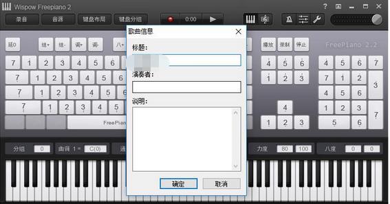 Screenshot of FreePiano keyboard sheet music