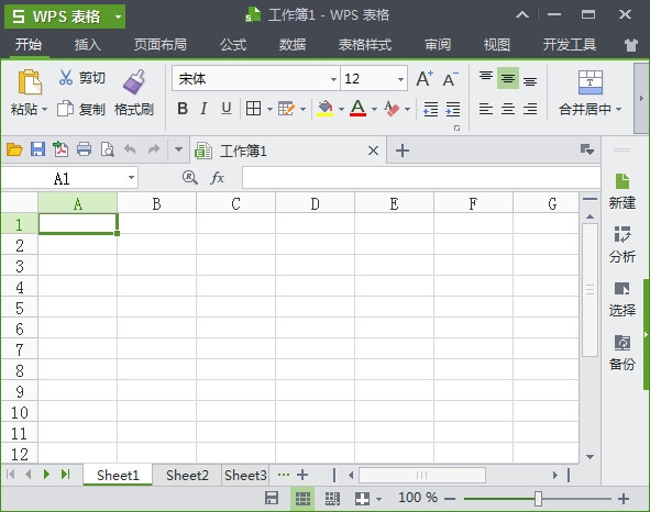 Screenshot of WPS green version