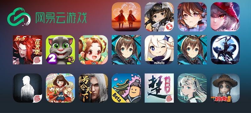 NetEase Cloud Game Website