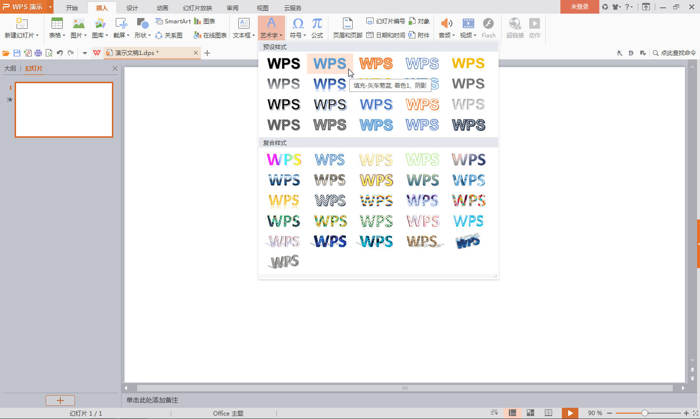 WPS Office download and installation