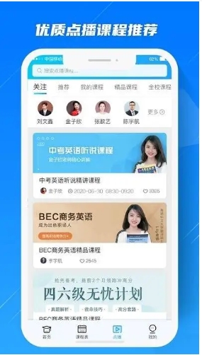 Screenshot of the computer version of Blue Pigeon Live Classroom Cloud