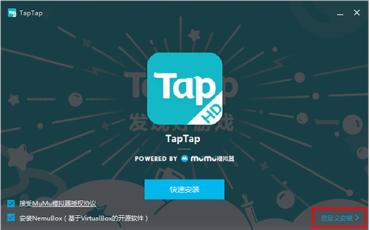 TapTap emulator