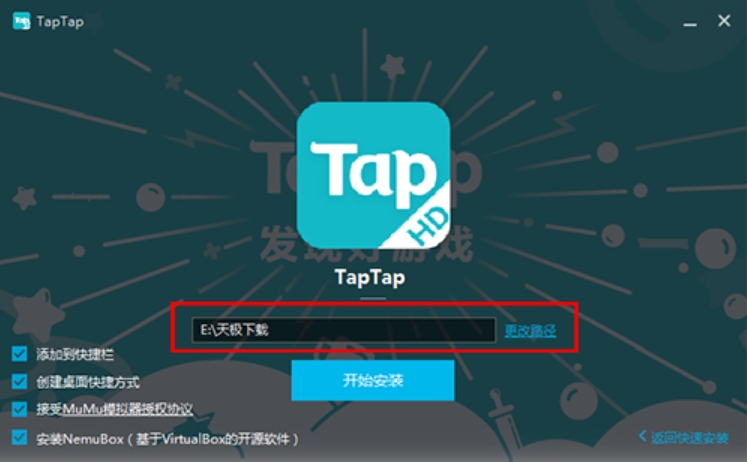 TapTap emulator