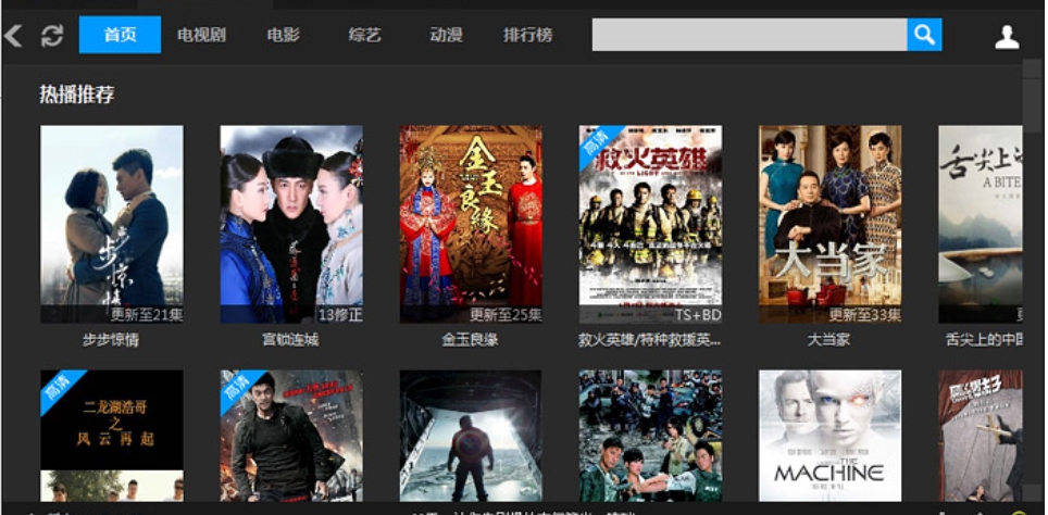 Screenshots from Tiantian Cinema