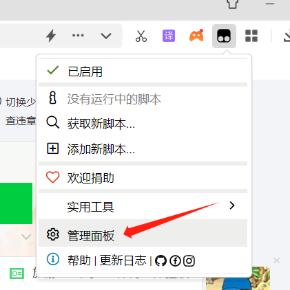 Tampermonkey PC version download and installation Tampermonkey PC version download and installation