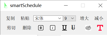 SmartSchedule screenshot