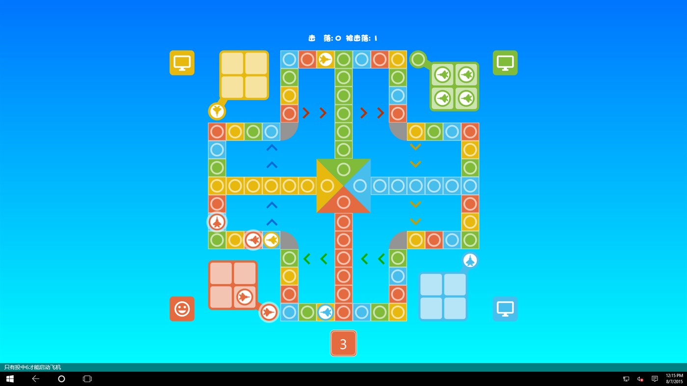 Screenshot of flying chess