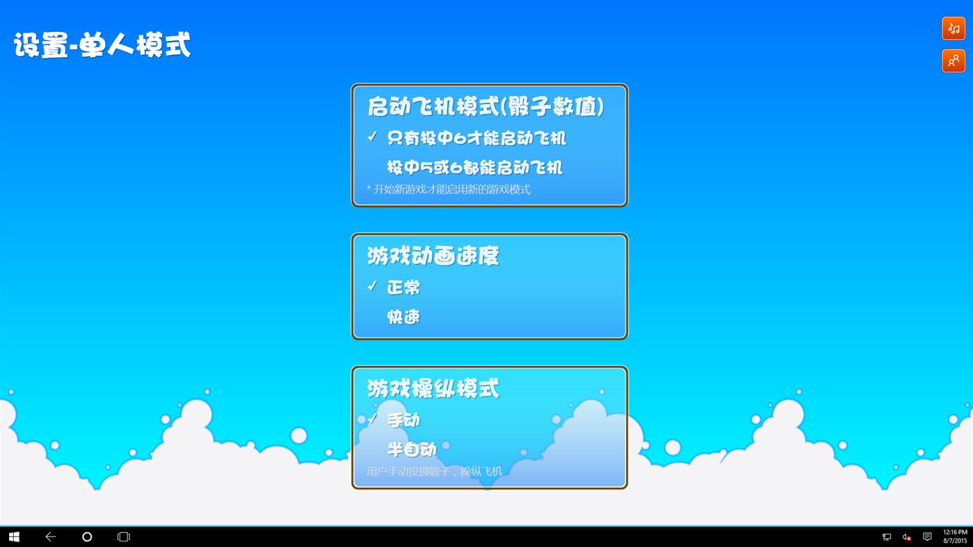 Screenshot of flying chess