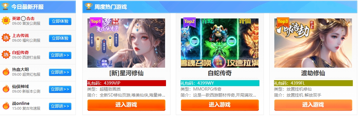 4399 Game Hall official download