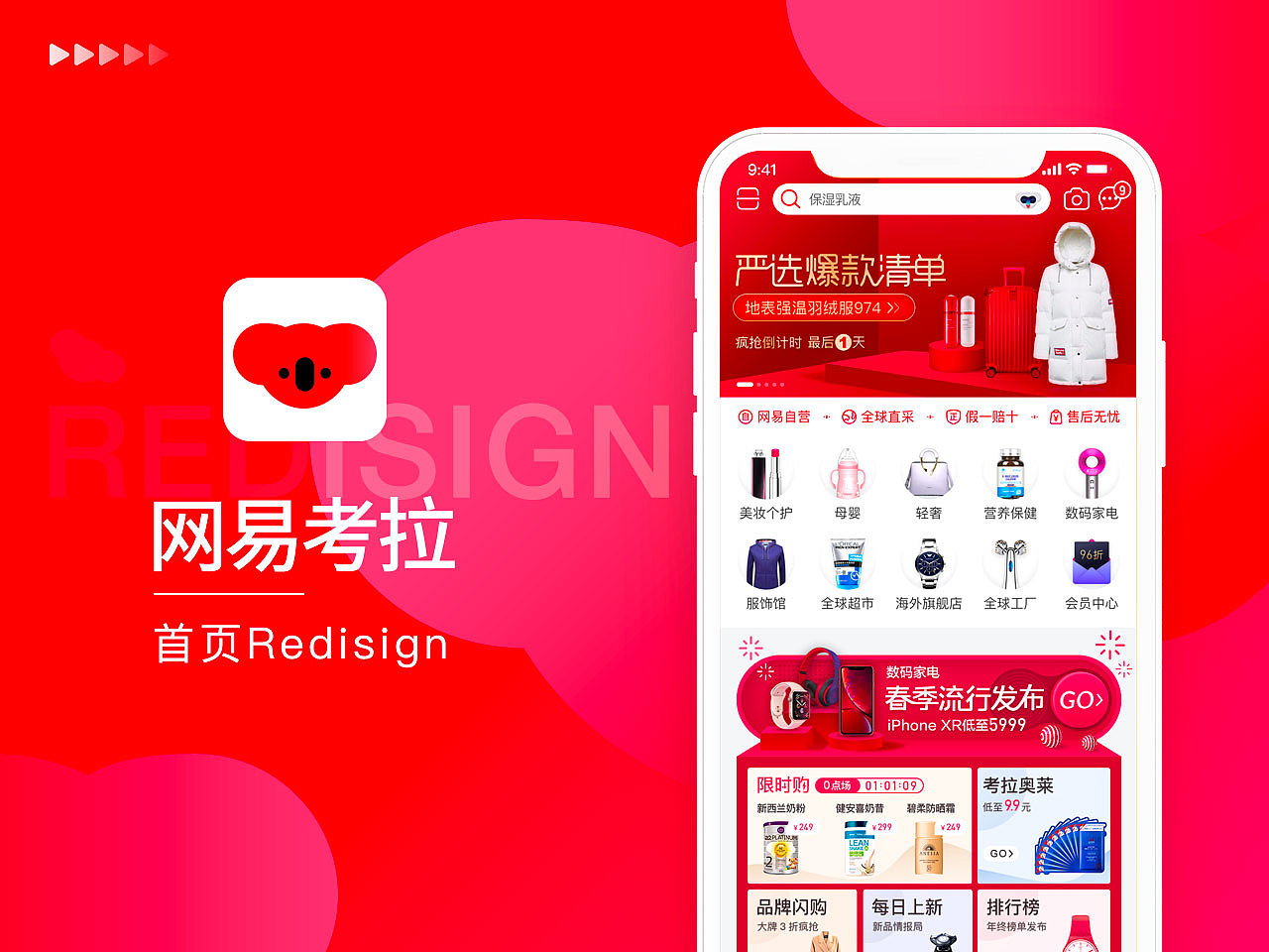 Screenshot of NetEase Koala