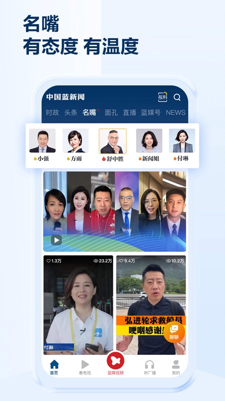 Screenshot of China Blue News