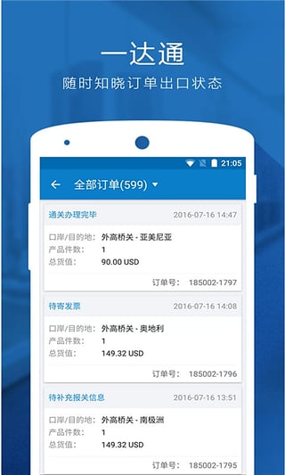 Alibaba seller screenshot