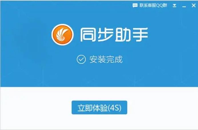 Sync Assistant screenshot