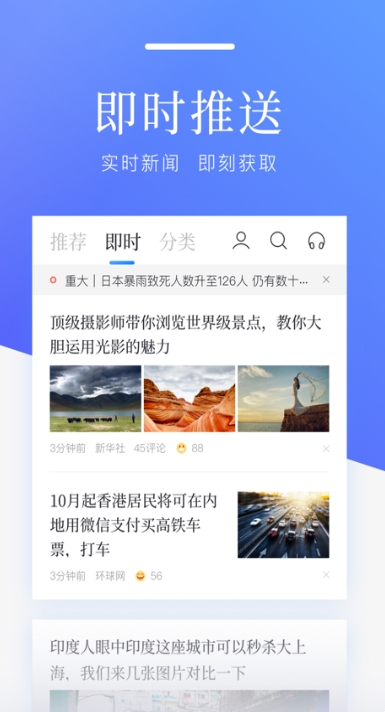 Baidu News Screenshot