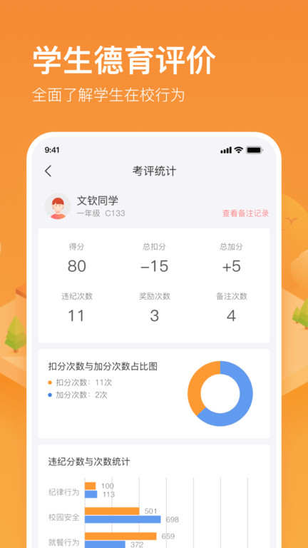 Screenshot of Zigui Campus Mobile Computers