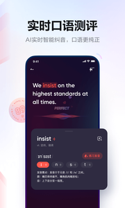 Screenshot of NetEase Youdao Dictionary