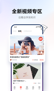 Screenshot of NetEase Youdao Dictionary
