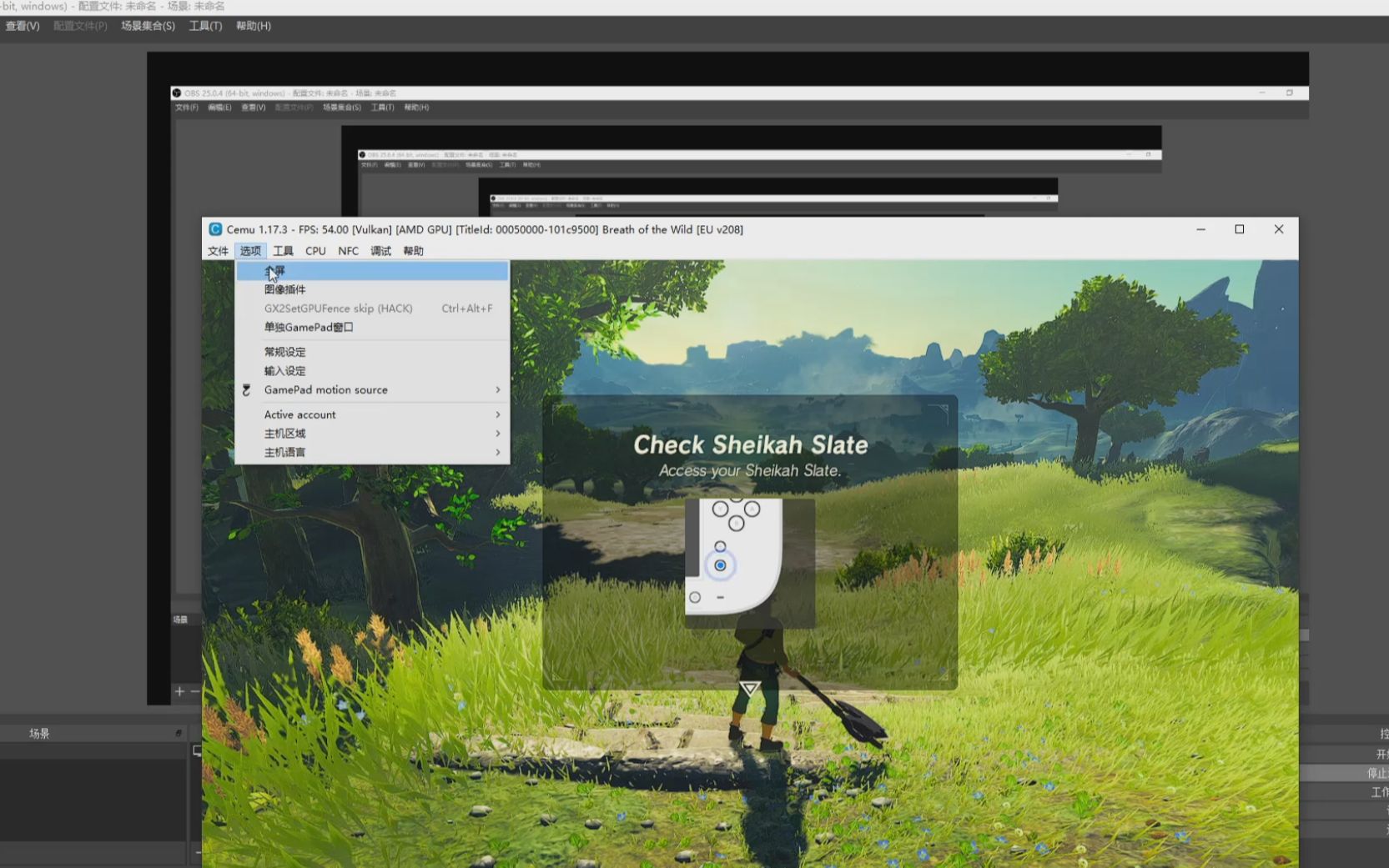cemu simulator screenshot