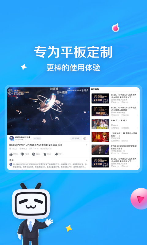 Bilibili screenshots