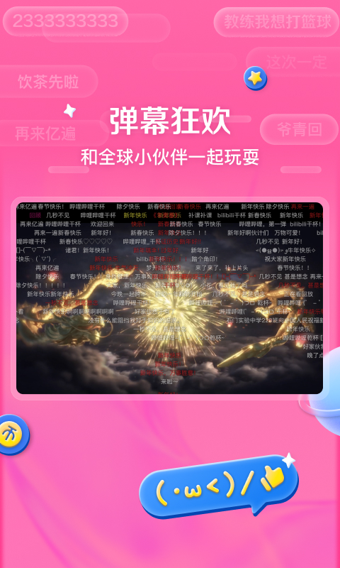 Bilibili screenshots