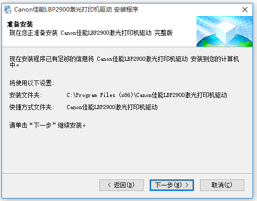 Canon 2900 printer driver screenshot