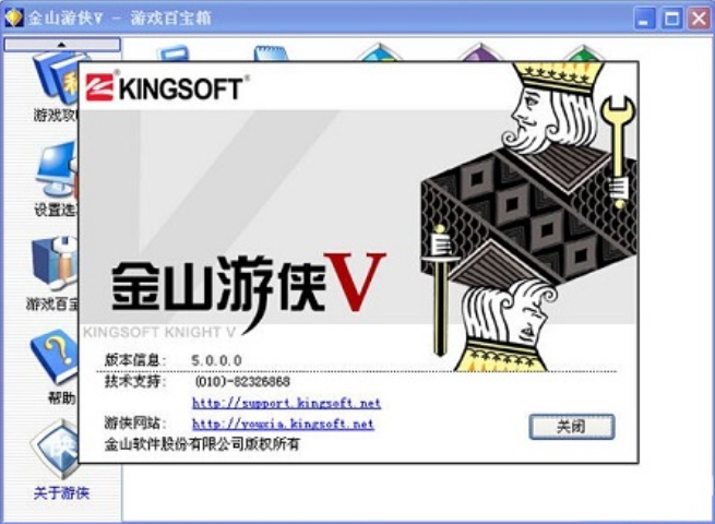 Kingsoft Ranger 5