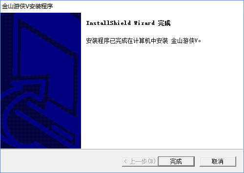 Screenshot of Jinshan Ranger