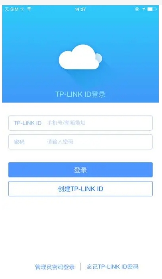 TP-LINK security screenshot