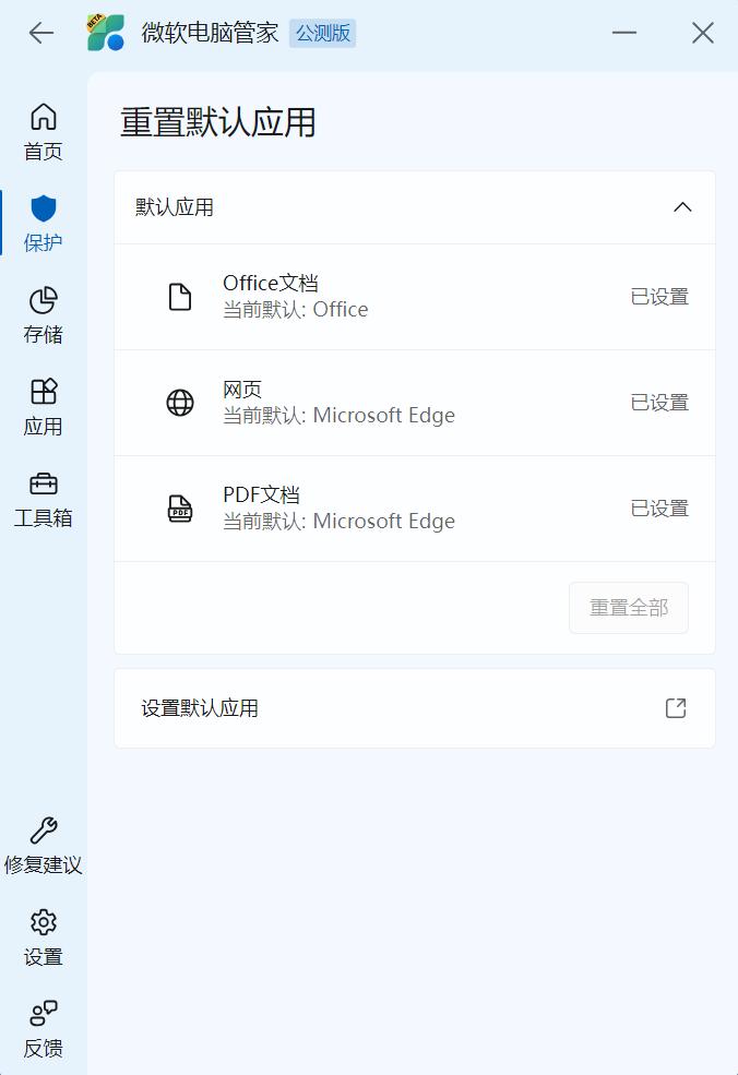 Screenshot of Microsoft Computer Manager