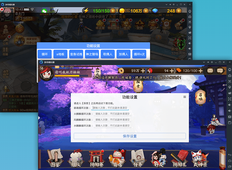 TapTap emulator download TapTap screenshot