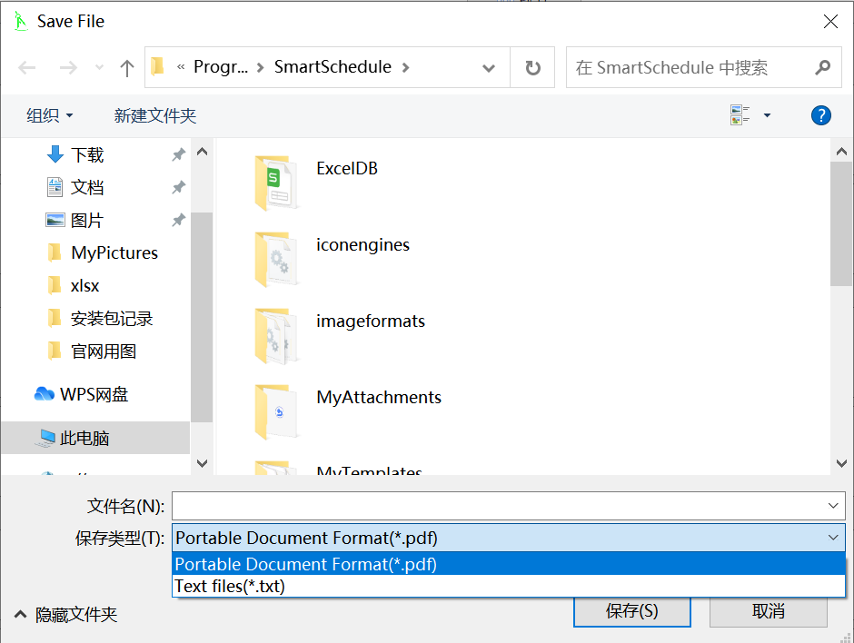 SmartSchedule screenshot
