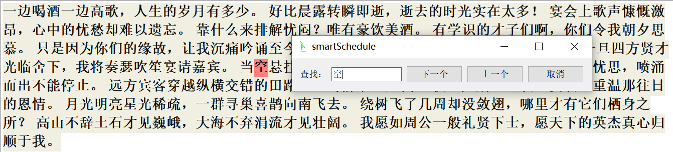 SmartSchedule screenshot
