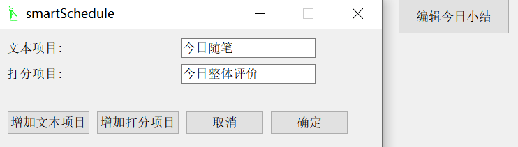 SmartSchedule screenshot