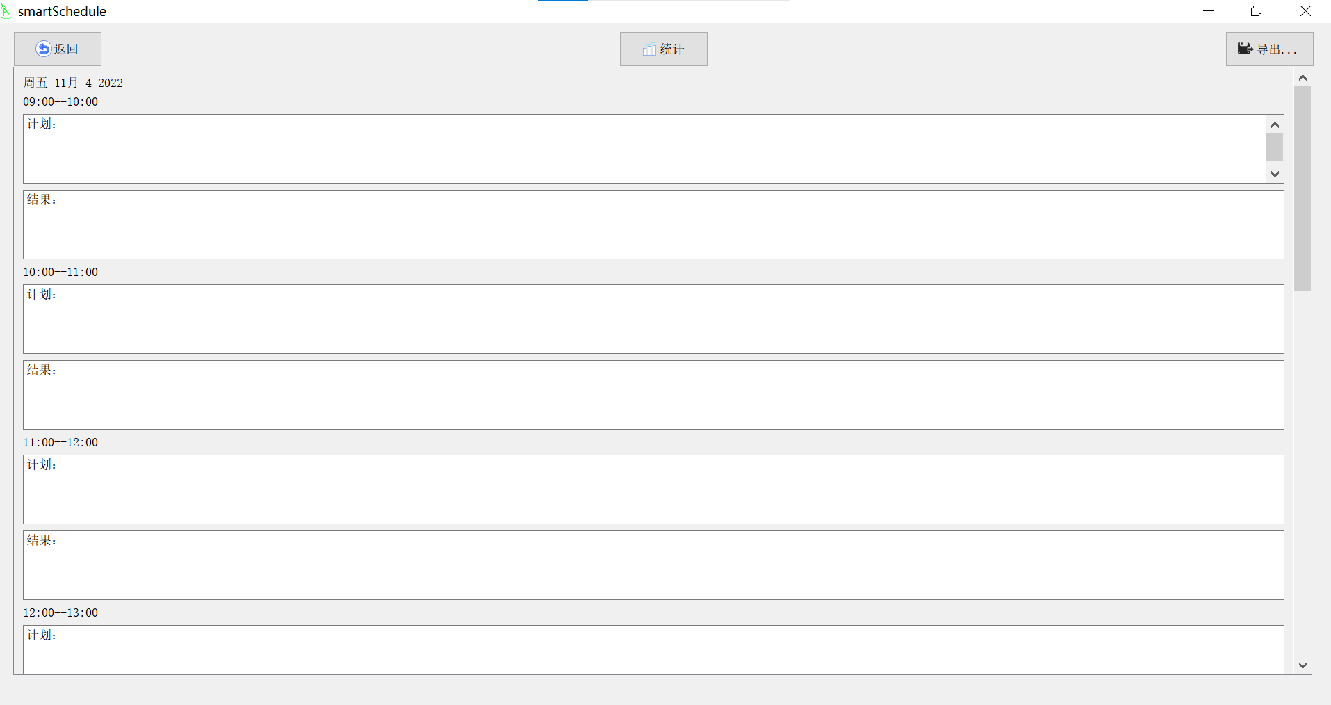 SmartSchedule screenshot