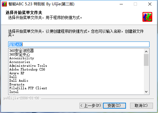 Screenshot of abc input method