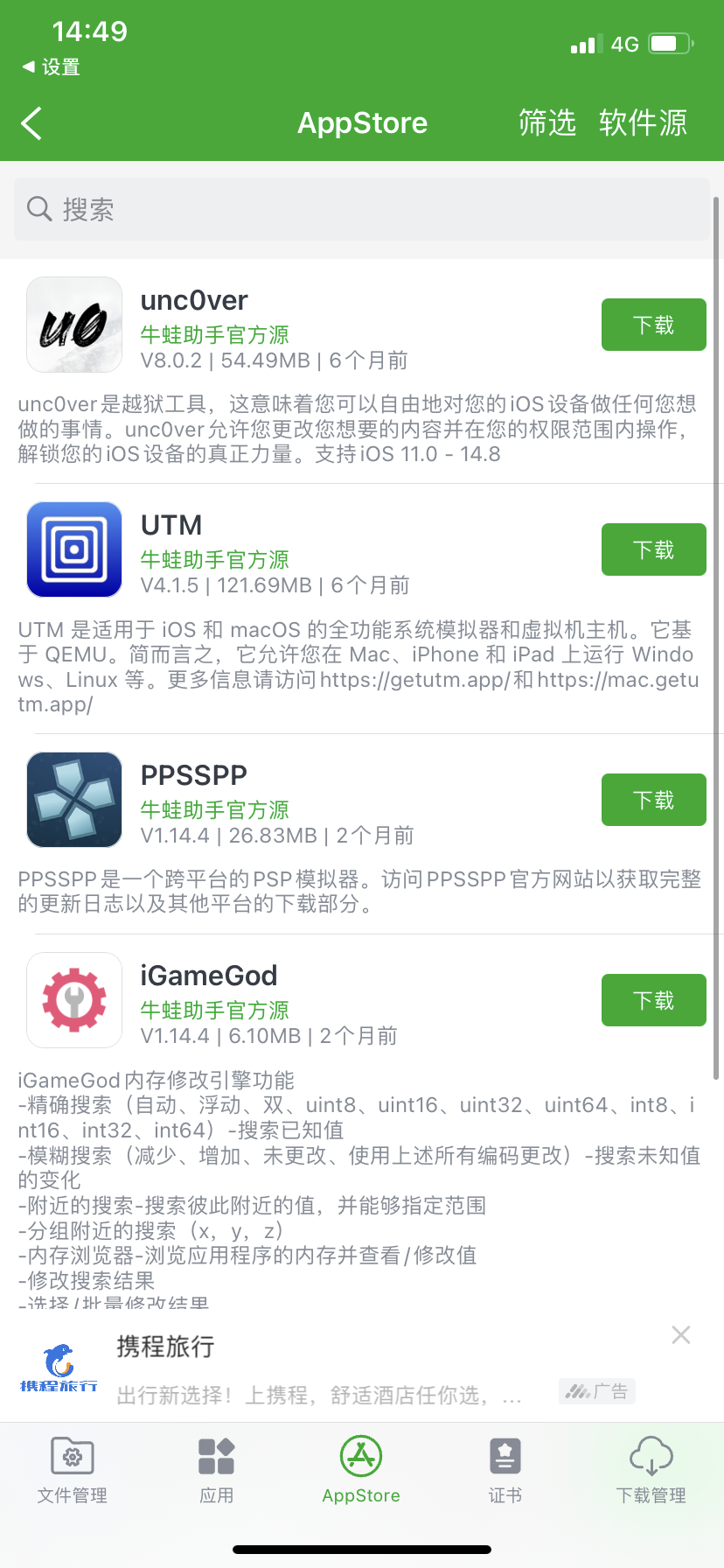 Bullfrog Assistant screenshot