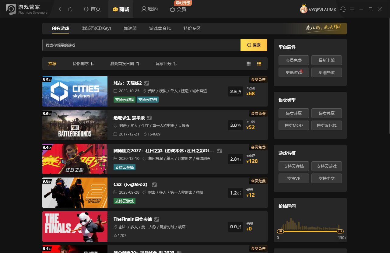 Game Manager latest version installation