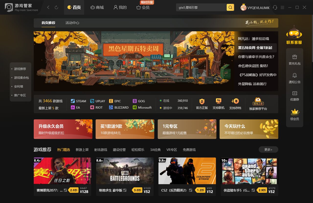 Game Manager official website version download