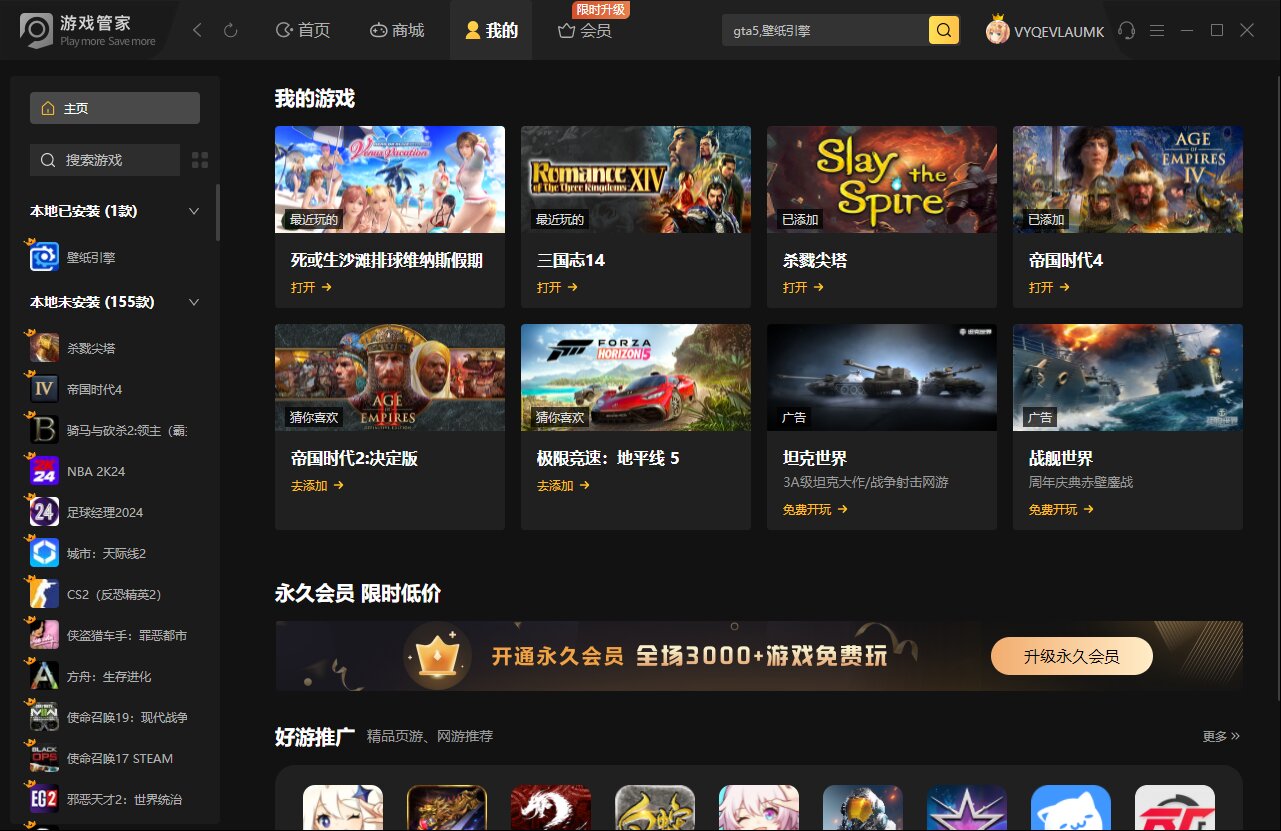 Game Manager download and installation