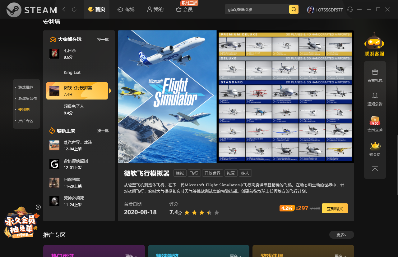 Game Manager official website address