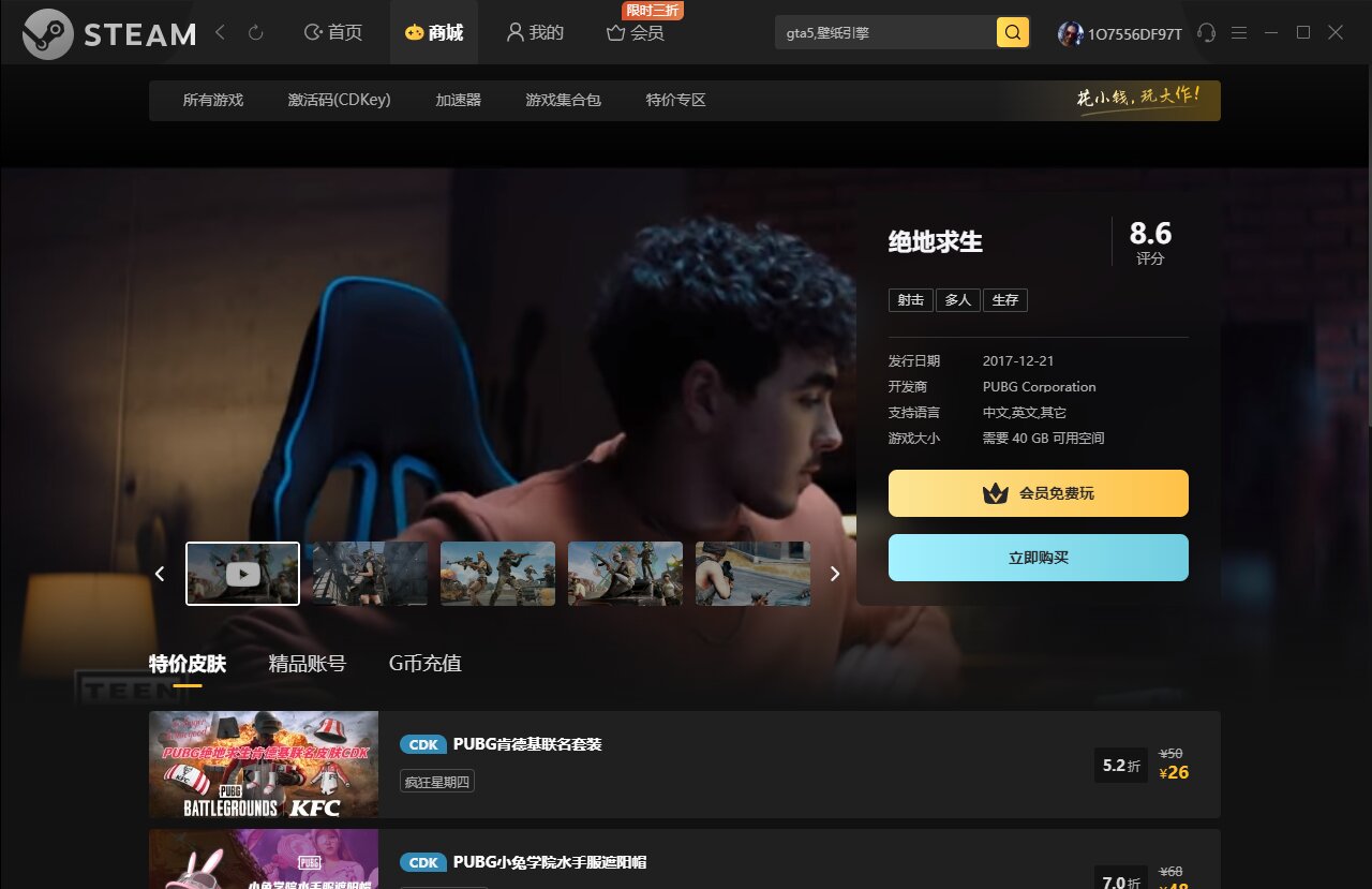 Game Manager Online Use Web Version