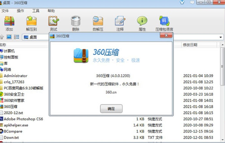 360 compressed download