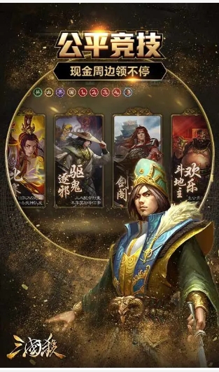 Screenshots of Happy Three Kingdoms Killing