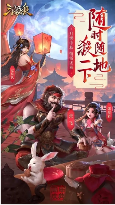 Screenshots of Happy Three Kingdoms Killing