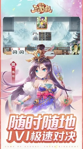 Screenshots of Happy Three Kingdoms Killing