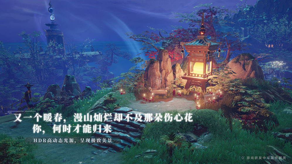 Fantasy New Xianxian screenshot