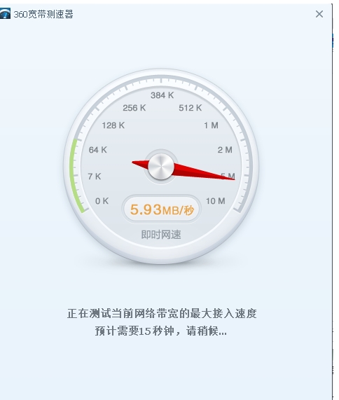 360 broadband speed tester screenshot