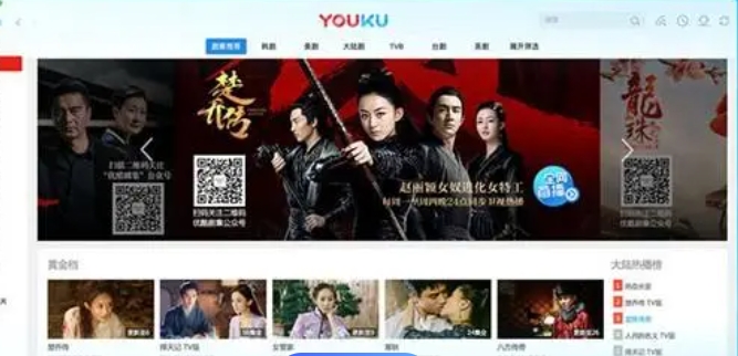 Youku client screenshot